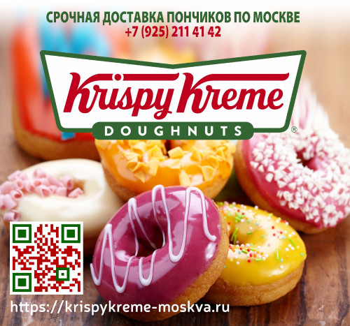 Krispy_Kreme_Ponchiki0fa8b6056d479a26.jpg